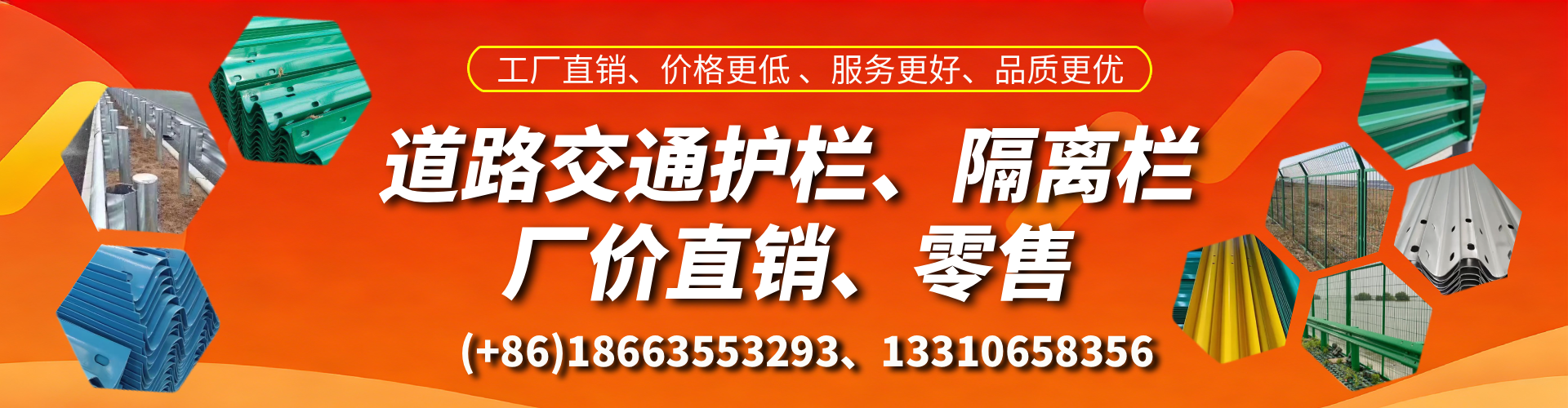 凤城交通护栏生产厂家 道路护栏 波形护栏 防撞护栏 隔离护栏 防护栅栏